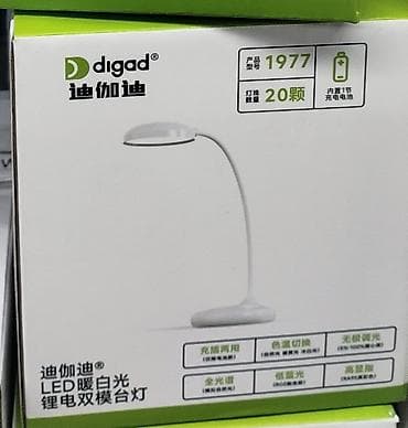 Настольная LED‑лампа digad (модель 1977) - Тип: светодиодная лампа at lalafo.kg Настольная LED‑лампа digad (модель 1977) - Тип: светодиодная лампа