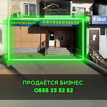 Продажа магазинов В жилом доме, 40 м², Свежий ремонт, С видеонаблюдением, 1 этаж at lalafo.kg — 1 Продажа магазинов В жилом доме, 40 м², Свежий ремонт, С видеонаблюдением, 1 этаж — 1