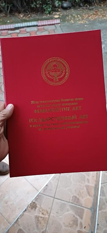 Жер тилкелери: Продаётся времянка 5 сотых сарай не достроенный красная книга lalafo.kg да — 1 Жер тилкелери: Продаётся времянка 5 сотых сарай не достроенный красная книга — 1