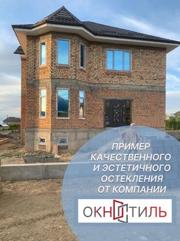 сколько стоит лист ламината: ОКНА ОТ ЗАВОДА И ВЕДУЩИХ ПРОФИЛЬНЫХ СИСТЕМ 🔷 Преимущества окон от at lalafo.kg — 7 сколько стоит лист ламината: ОКНА ОТ ЗАВОДА И ВЕДУЩИХ ПРОФИЛЬНЫХ СИСТЕМ 🔷 Преимущества окон от — 7