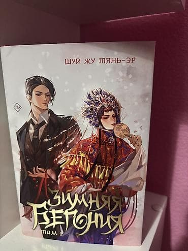 Манга, новеллы (яой)
Все в идеальном состоянии at lalafo.kg Манга, новеллы (яой)
Все в идеальном состоянии