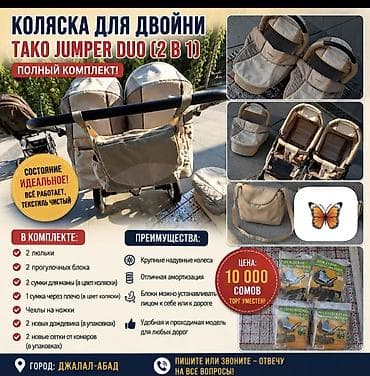 Коляски at lalafo.kg Коляски