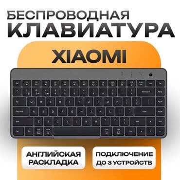 Клавиатура, Xiaomi, Мембранная, Bluetooth подключение, Размер: 80% at lalafo.kg Клавиатура, Xiaomi, Мембранная, Bluetooth подключение, Размер: 80%