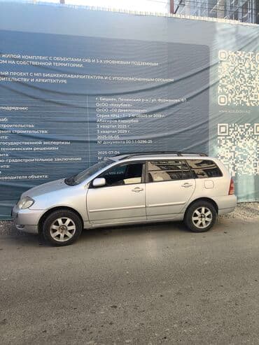 Toyota Corolla: 2003 г., 1.6 л, Механика, Бензин, Универсал at lalafo.kg Toyota Corolla: 2003 г., 1.6 л, Механика, Бензин, Универсал