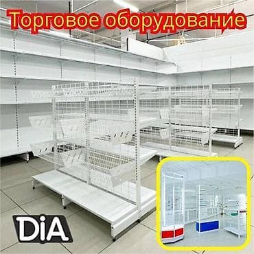 Торговое оборудование для магазина, стеллаж полки, прилавок витрина at lalafo.kg Торговое оборудование для магазина, стеллаж полки, прилавок витрина