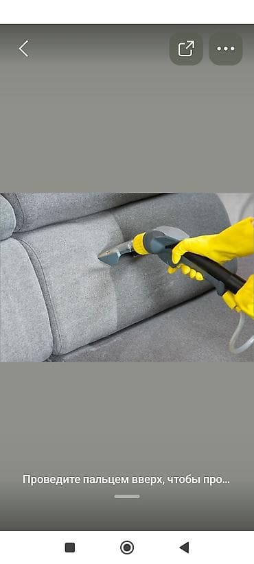 Chery: Эмеректерди химиялык тазалоо, | Жумшак эмерек lalafo.kg да — 1 Chery: Эмеректерди химиялык тазалоо, | Жумшак эмерек — 1