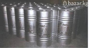 Пудра алюминиевая ПАП-1, мешки 25–35 кг Алюминиевая пудра at lalafo.kg Пудра алюминиевая ПАП-1, мешки 25–35 кг Алюминиевая пудра