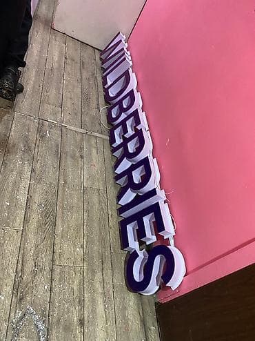 Proton: | Перетяжки, Призматроны, скроллеры, Рекламные экраны, медиафасады, | Демонтаж, Ламинация, Монтаж at lalafo.kg — 2 Proton: | Перетяжки, Призматроны, скроллеры, Рекламные экраны, медиафасады, | Демонтаж, Ламинация, Монтаж — 2