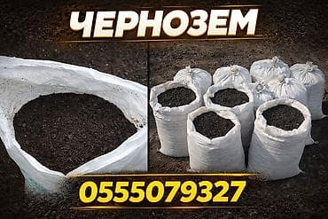 Чернозём в мешках. Плодородная почвосмесь для огородов, грядок at lalafo.kg Чернозём в мешках. Плодородная почвосмесь для огородов, грядок