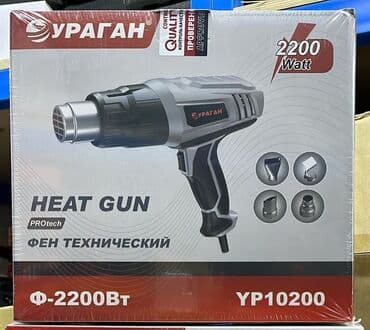 Строительный фен Ураган 2200 ват. Также у нас можете купить at lalafo.kg Строительный фен Ураган 2200 ват. Также у нас можете купить