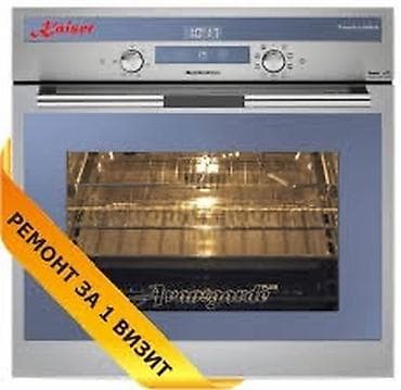 Ремонт электроплит ремонт духовки ремонт газовых плит ремонт духовки at lalafo.kg Ремонт электроплит ремонт духовки ремонт газовых плит ремонт духовки