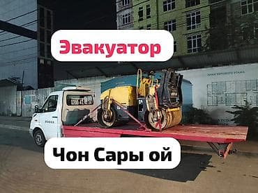 Көтөргүсү менен, Манипулятору менен, Кыймылдуу платформасы менен lalafo.kg да Көтөргүсү менен, Манипулятору менен, Кыймылдуу платформасы менен