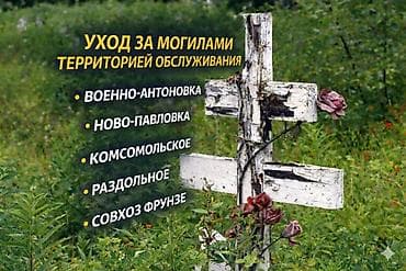 Ищу подработку по уходу за участком придомовой территории, помою полы at lalafo.kg Ищу подработку по уходу за участком придомовой территории, помою полы