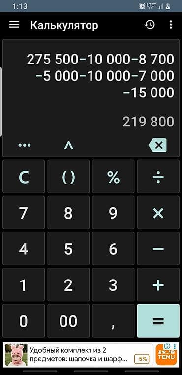 Мобильное приложение «Калькулятор» - Удобный интерфейс с крупными at lalafo.kg Мобильное приложение «Калькулятор» - Удобный интерфейс с крупными