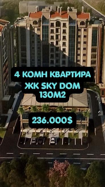 4 бөлмө, 130 м², Эски аэропорт Элитка, 4 кабат, Евро оңдоо lalafo.kg да 4 бөлмө, 130 м², Эски аэропорт Элитка, 4 кабат, Евро оңдоо