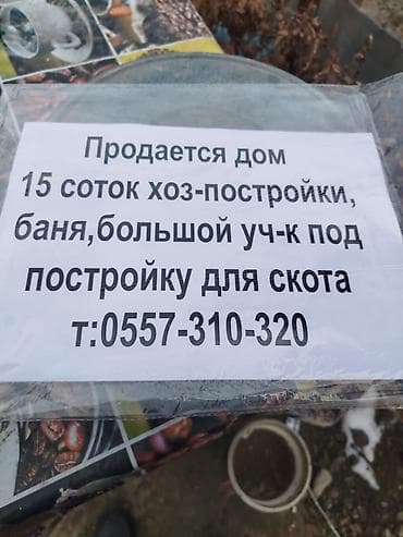 Коттедждер жана үйлөрдү сатуу lalafo.kg да — 1 Коттедждер жана үйлөрдү сатуу — 1