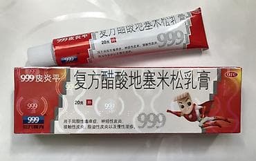 Мазь "999" ДЕЙСТВИЕ: действие мази ― успокаивающее, мягкое at lalafo.kg Мазь "999" ДЕЙСТВИЕ: действие мази ― успокаивающее, мягкое