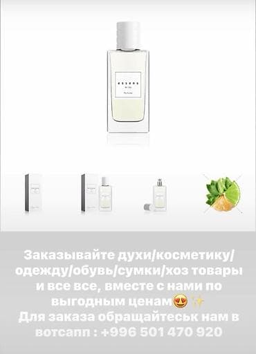 Парфюм Essens W166 - Тип: парфюмированная вода - Флакон at lalafo.kg — 1 Парфюм Essens W166 - Тип: парфюмированная вода - Флакон — 1