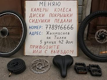 И могу привести камеры и покрышки at lalafo.kg И могу привести камеры и покрышки