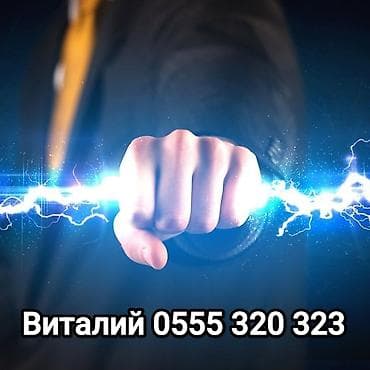 Электрик | Электр монтаждык жумуштар 6 жылдан ашык тажрыйба lalafo.kg да Электрик | Электр монтаждык жумуштар 6 жылдан ашык тажрыйба