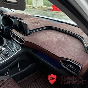 Алькантара Накидка на панель Новый at lalafo.kg Алькантара Накидка на панель Новый