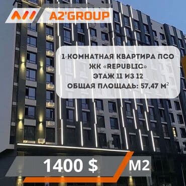 1 комната, 57 м², Индивидуалка, 11 этаж, ПСО (под самоотделку) at lalafo.kg 1 комната, 57 м², Индивидуалка, 11 этаж, ПСО (под самоотделку)