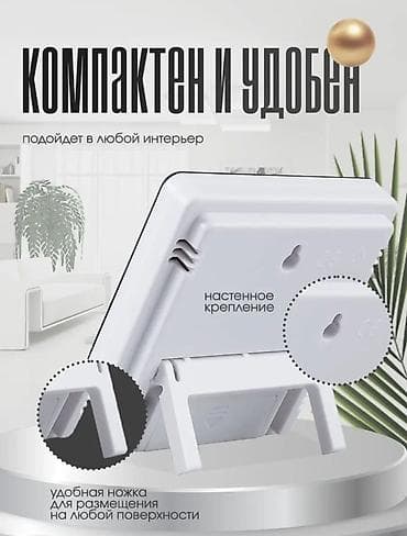 Гигрометр,термометр,комнатный, метеостанция для : ⏺️детской комнаты at lalafo.kg — 5 Гигрометр,термометр,комнатный, метеостанция для : ⏺️детской комнаты — 5