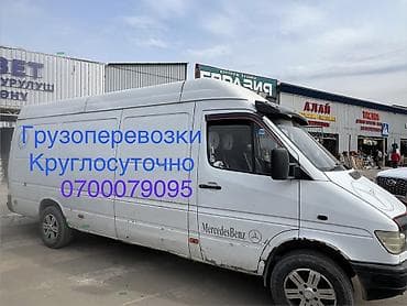 Грузоперевозки на длиннобазном фургоне Mercedes-Benz Sprinter. - at lalafo.kg Грузоперевозки на длиннобазном фургоне Mercedes-Benz Sprinter. -