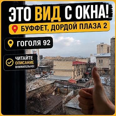 1 комната, 32 м², 4 этаж, Свежий ремонт at lalafo.kg 1 комната, 32 м², 4 этаж, Свежий ремонт