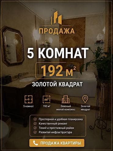 5 и более комнат, 192 м², Элитка, 4 этаж, Евроремонт at lalafo.kg 5 и более комнат, 192 м², Элитка, 4 этаж, Евроремонт