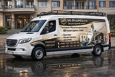 шыбак штукатурка: Гипсовая машинная штукатурка стен — M-ProMix.KG (Штукатурный класс) lalafo.kg да — 5 шыбак штукатурка: Гипсовая машинная штукатурка стен — M-ProMix.KG (Штукатурный класс) — 5
