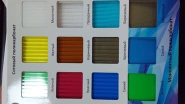 Российский поликарбонат высокого качества. Огромный выбор. Самые at lalafo.kg Российский поликарбонат высокого качества. Огромный выбор. Самые