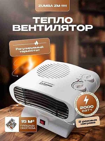 Тепловентилятор Напольный, 2000 Вт at lalafo.kg Тепловентилятор Напольный, 2000 Вт