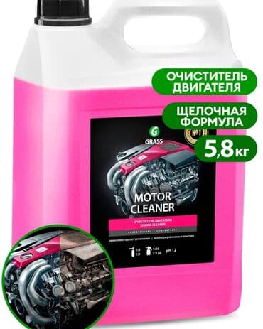 Очиститель мотора концентрат от Грасс. Цена в конце поста lalafo.kg да Очиститель мотора концентрат от Грасс. Цена в конце поста