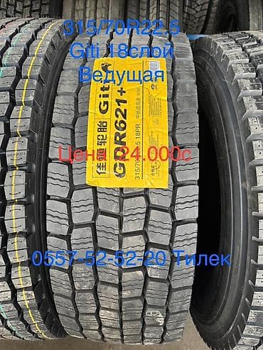 Шиналар 315 / 70 / R 22,5, All-season, Жаңы, Жүк ташуучу унаалар/Автобустар, Кытай, Giti lalafo.kg да — 1 Шиналар 315 / 70 / R 22,5, All-season, Жаңы, Жүк ташуучу унаалар/Автобустар, Кытай, Giti — 1