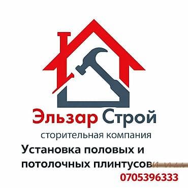 Укладка пола, Укладка теплого пола, Реставрация разного типа пола | Ковролин, Ламинат, Паркет Больше 6 лет опыта at lalafo.kg Укладка пола, Укладка теплого пола, Реставрация разного типа пола | Ковролин, Ламинат, Паркет Больше 6 лет опыта