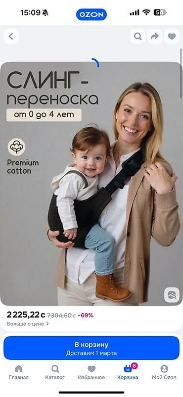 Слинг‑переноска для детей от 0 до 4 лет. Особенности: - Эргономичная at lalafo.kg Слинг‑переноска для детей от 0 до 4 лет. Особенности: - Эргономичная