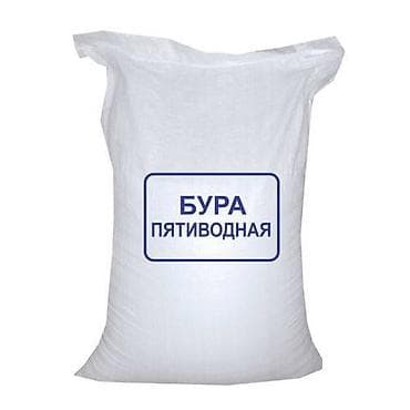 Бура пятиводная (мешок 25 кг.) Динатрий тетраборат пентагидрат at lalafo.kg Бура пятиводная (мешок 25 кг.) Динатрий тетраборат пентагидрат