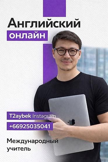 Языковые курсы Английский at lalafo.kg Языковые курсы Английский