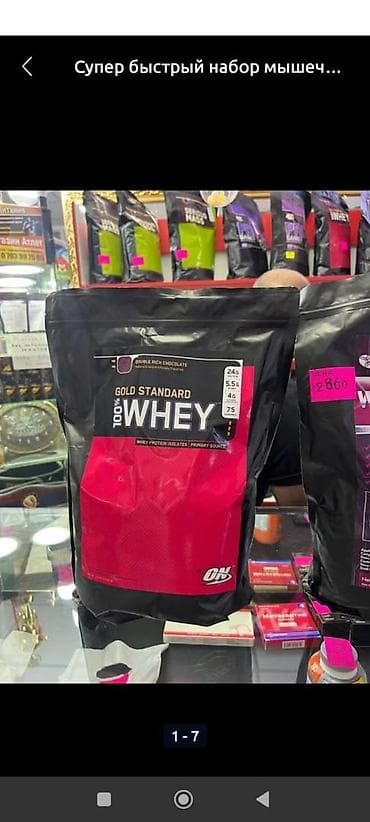 Креатин моногидрат. Для набора мышечной массы . Креатин это lalafo.kg да — 3 Креатин моногидрат. Для набора мышечной массы . Креатин это — 3