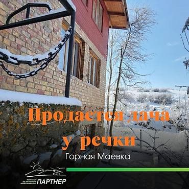 Уютный дачный домик с участком у речки!!! В районе Горной Маевки, на at lalafo.kg Уютный дачный домик с участком у речки!!! В районе Горной Маевки, на
