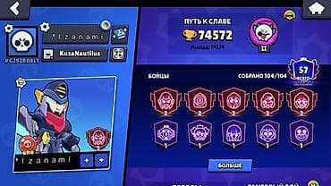 Аккаунт Brawl Stars Основное: - Путь к славе: 74 572 (рекорд 74 574) at lalafo.kg Аккаунт Brawl Stars Основное: - Путь к славе: 74 572 (рекорд 74 574)