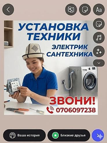 Монтаж и замена сантехники Больше 6 лет опыта at lalafo.kg Монтаж и замена сантехники Больше 6 лет опыта