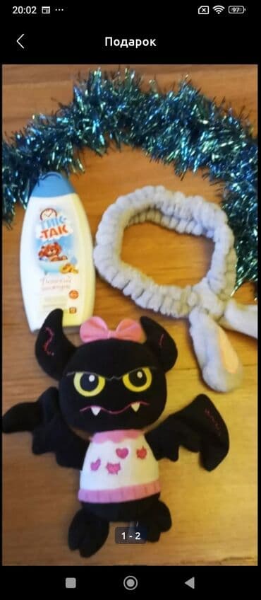 Подарок at lalafo.kg Подарок