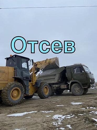 Отсев, Под брусчатку, Камаз at lalafo.kg Отсев, Под брусчатку, Камаз