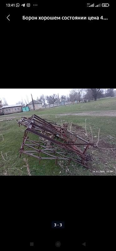 Бороны зубчатые: Зубчатая борона, 5 или более рядов, 5 метров и более, Б/у at lalafo.kg — 2 Бороны зубчатые: Зубчатая борона, 5 или более рядов, 5 метров и более, Б/у — 2