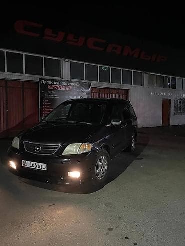 Mazda MPV: 2002 г., Минивэн at lalafo.kg Mazda MPV: 2002 г., Минивэн