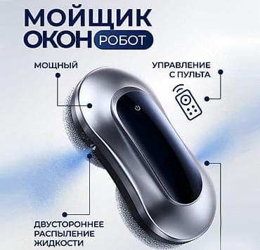 Робот мойщик окон с двумя распылителями Window Cleaning Robot X11 Pro at lalafo.kg Робот мойщик окон с двумя распылителями Window Cleaning Robot X11 Pro