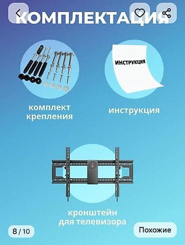 Установка отопительных систем: Кронштейн для очень тяжёлых телевизоров и интерактивной панели at lalafo.kg — 5 Установка отопительных систем: Кронштейн для очень тяжёлых телевизоров и интерактивной панели — 5