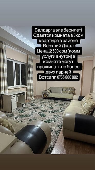 Fiat: 3 комнаты, Собственник, С подселением, С мебелью полностью at lalafo.kg — 1 Fiat: 3 комнаты, Собственник, С подселением, С мебелью полностью — 1